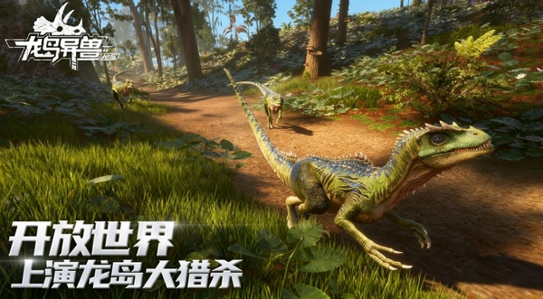 龙岛异兽起源是国产游戏吗 龙岛异兽起源是单机游戏吗