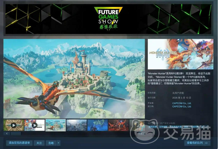 怪物猎人物语3命运双龙 各版本区别与购买推荐指南