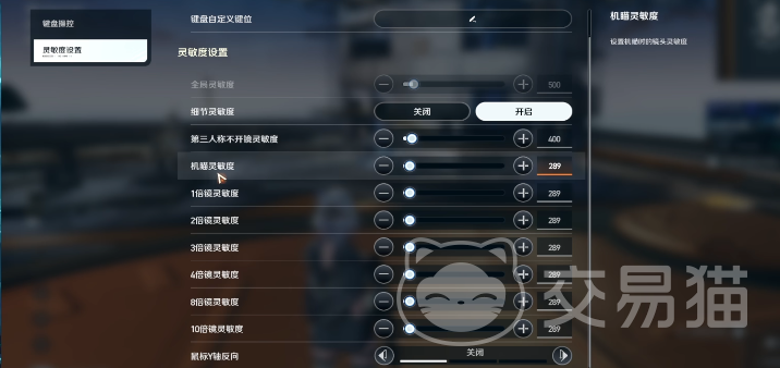 命运扳机准心设置技巧分享 命运扳机自定义准心详细教程