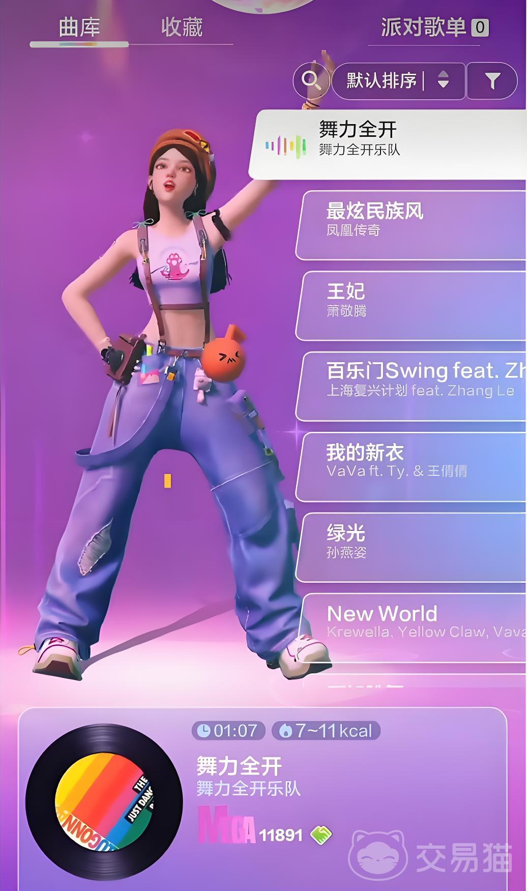 舞力全开派对衣橱指南 舞力全开热门服饰搭配技巧与风格灵感