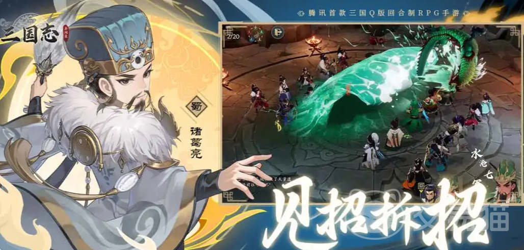 三国志异闻录颍川之战通关攻略 三国志异闻录颍川之战玩法详解与阵容推荐