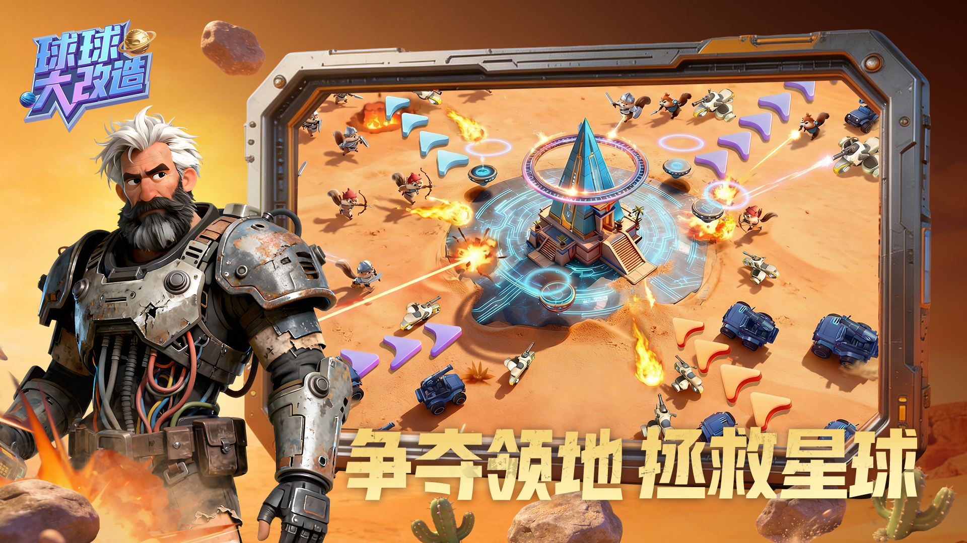 球球大改造公测时间揭晓 球球大改造上线日期与预约入口