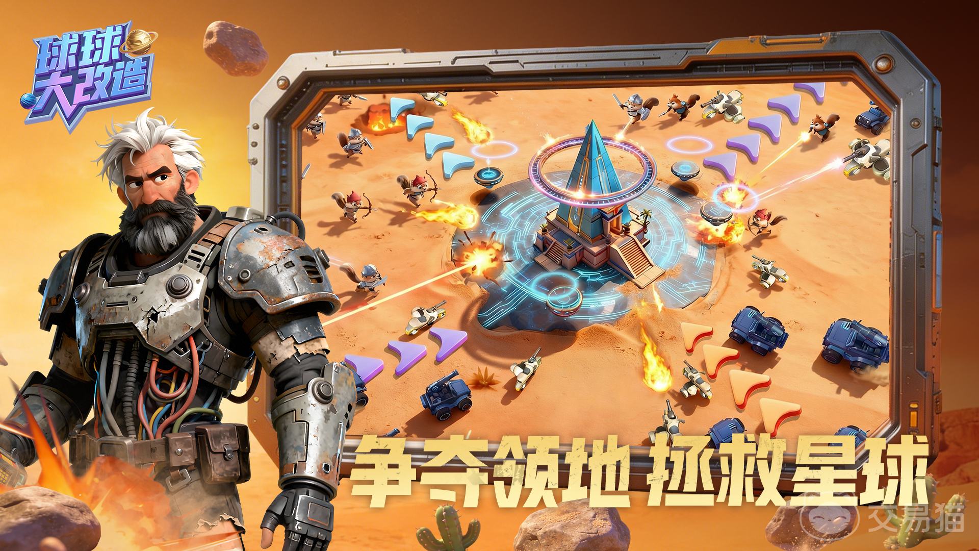 球球大改造公测时间揭晓 球球大改造上线日期与预约入口