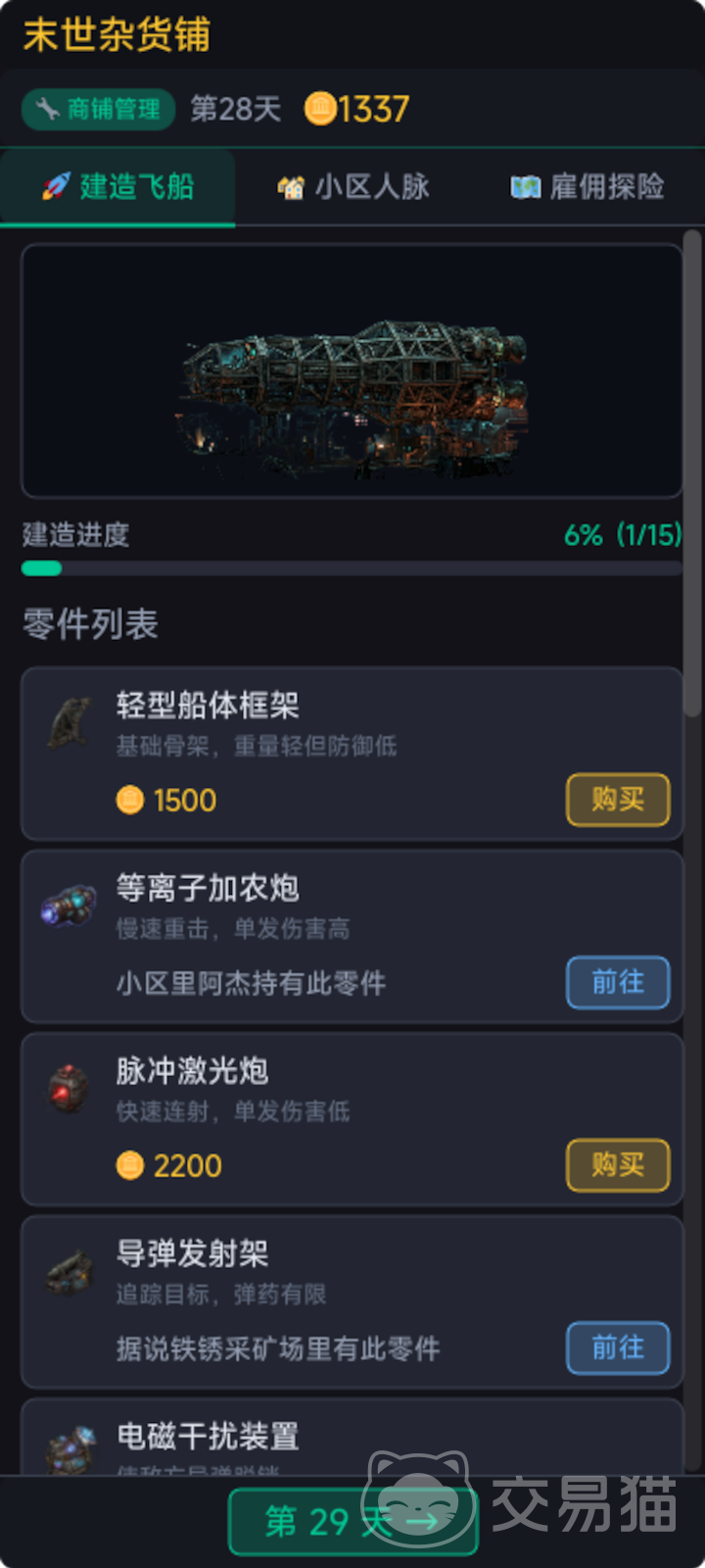 末世杂货铺好玩吗 末世杂货铺深度评测与真实体验分析