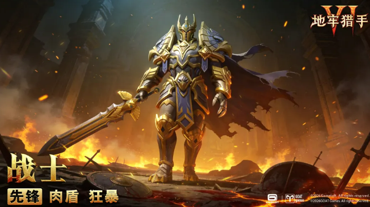 《地牢猎手6》战士职业强度解析与技能搭配终极指南