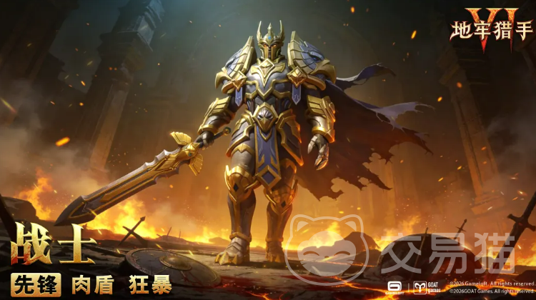 地牢猎手6战士 地牢猎手6战士职业强度解析与技能搭配指南