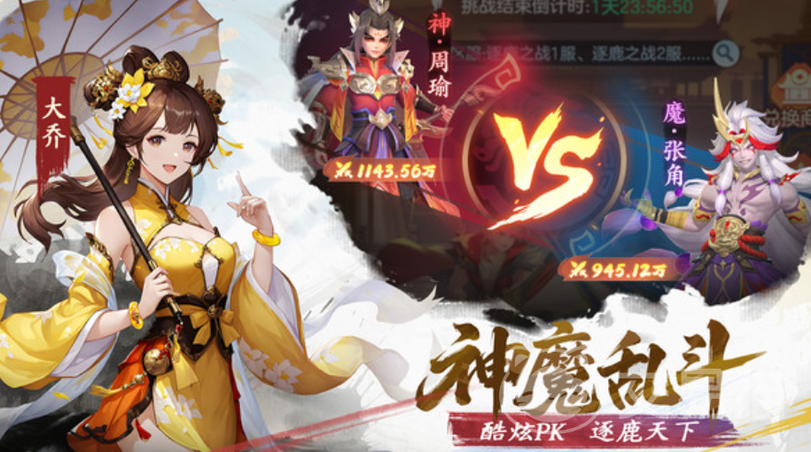 三国大冒险资源分配指南 三国大冒险必养角色推荐与培养优先级分析