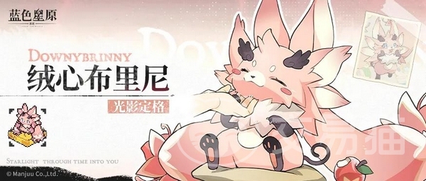 蓝色星原旅谣绒心布里尼强度分析与获取地点指南