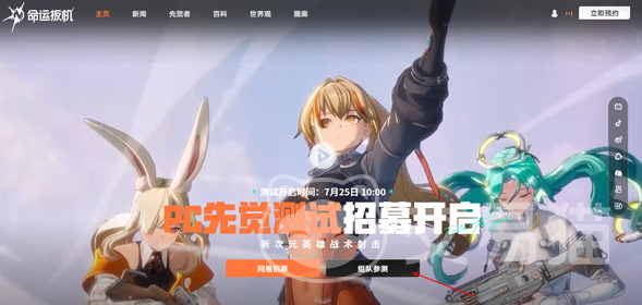 命运扳机组队攻略 命运扳机新手组队技巧与阵容搭配指南
