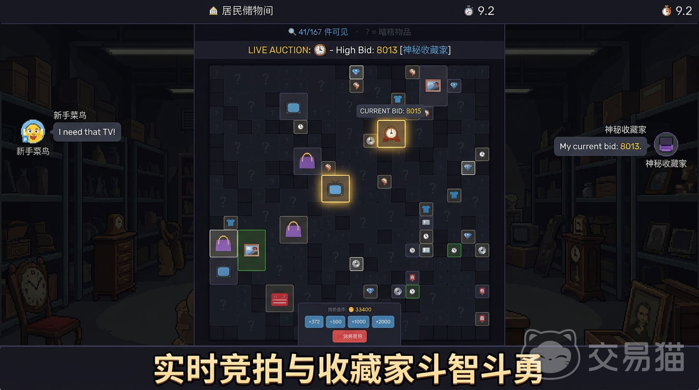 拍卖大亨好玩吗 拍卖大亨深度评测与真实玩家体验分析