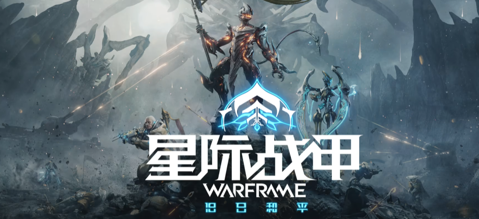 星际战甲手游 新手入门指南与开局核心玩法详解