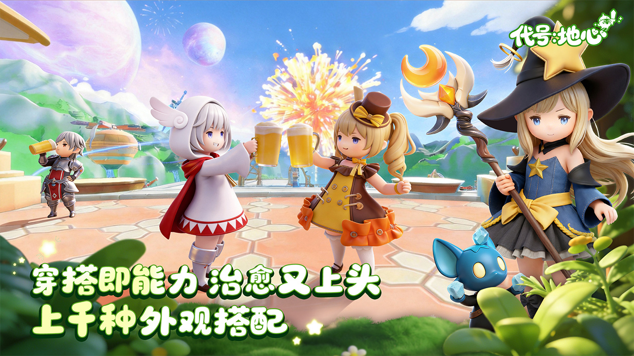 代号地心手游兑换码汇总 代号地心最新可用兑换码一览