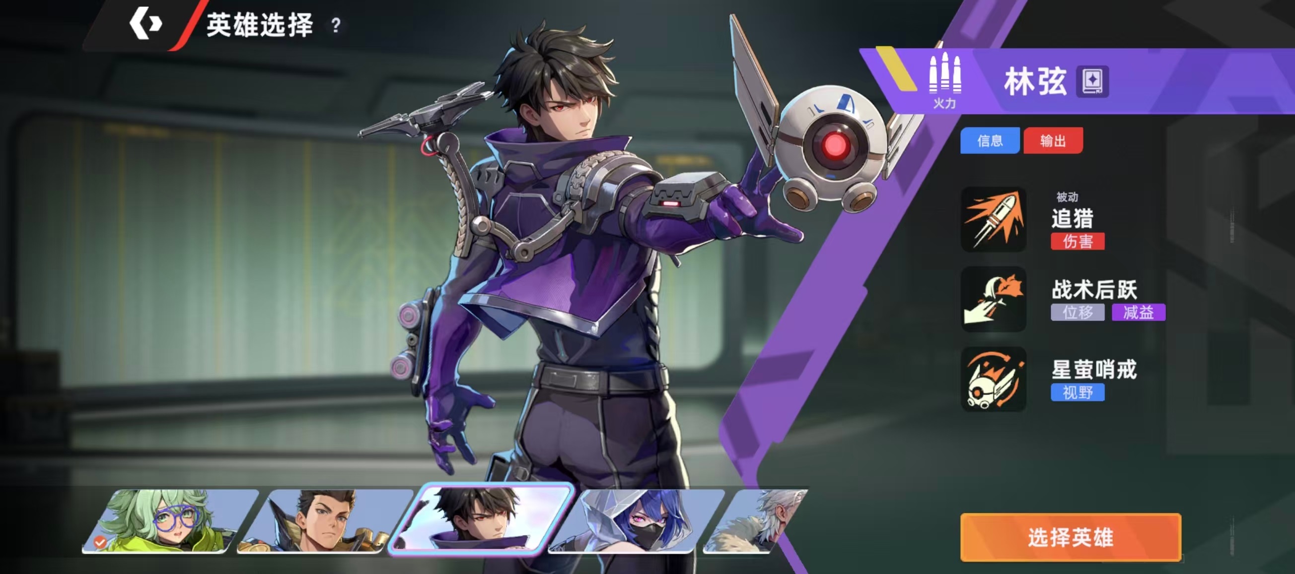 头号禁区林弦实战强度分析 头号禁区林弦角色强度评测与打法解析