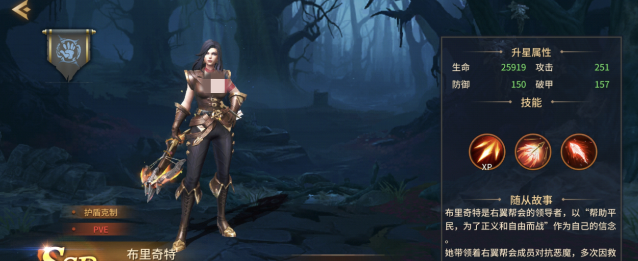 《地牢猎手6》布里奇特技能强度全解析：技能详解与实战表现指南