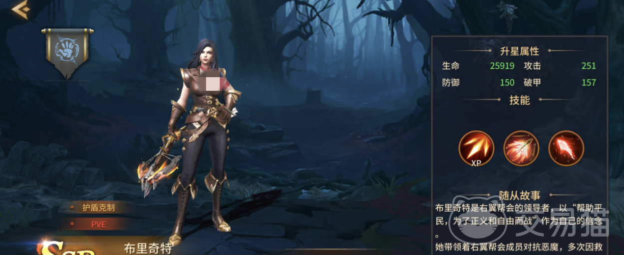 地牢猎手6布里奇特技能强度解析 地牢猎手6布里奇特角色技能详解与实战表现