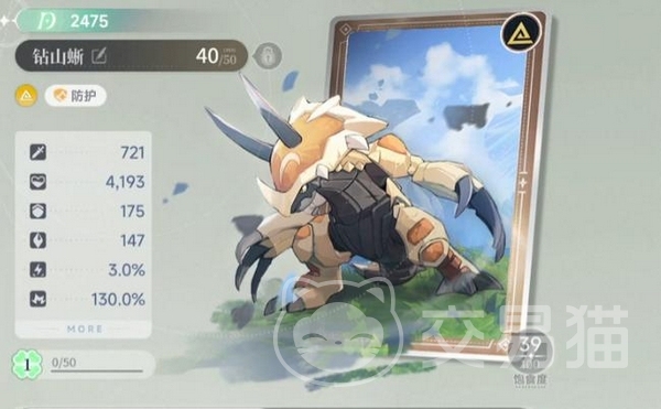 蓝色星原旅谣 钻山蜥角色技能详解与实战应用分析