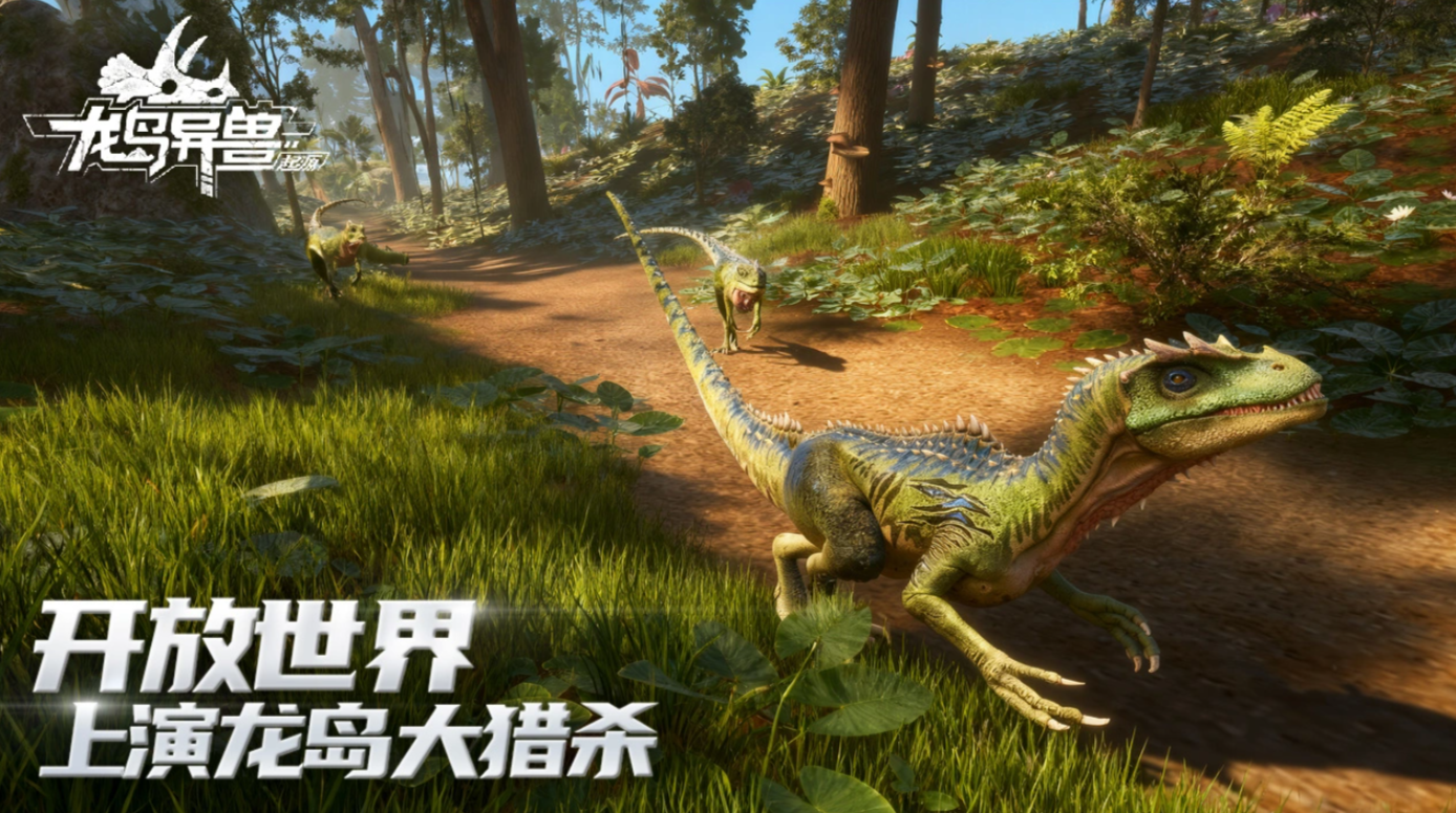 龙岛异兽起源 隐身衣获取全攻略：详细步骤与隐藏条件