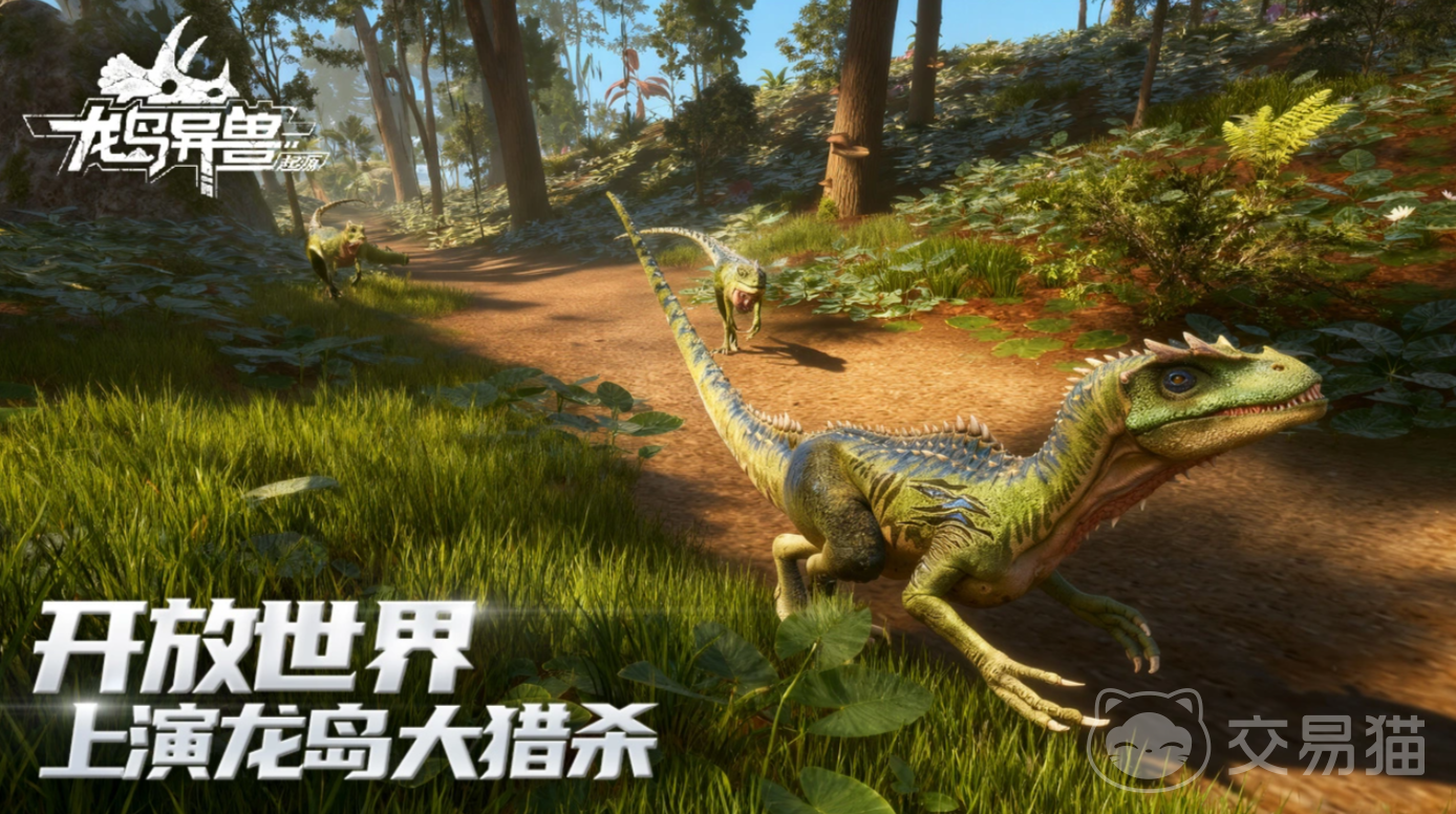 龙岛异兽起源 隐身衣获取全攻略:详细步骤与隐藏条件