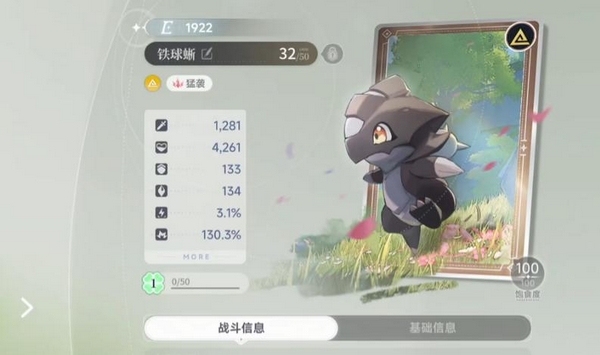 蓝色星原旅谣铁球蜥 值得培养吗？强度分析与实战定位解析