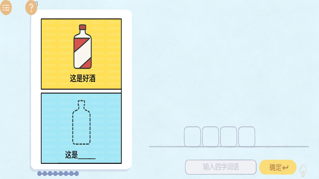 热梗烧脑挑战好玩吗 热梗烧脑挑战真实体验与深度评测