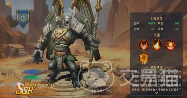 地牢猎手6石翼守门人打法攻略 地牢猎手6石翼守门人技能机制与通关技巧详解