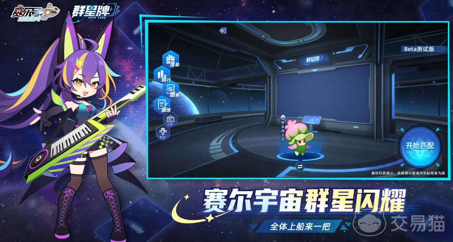 赛尔号巅峰之战群星牌玩法详解 赛尔号巅峰之战群星牌规则、技巧与实战攻略