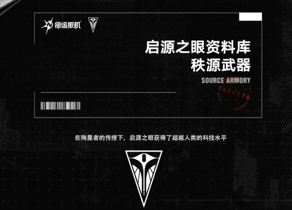 命运扳机武器强度排行 命运扳机最强武器推荐