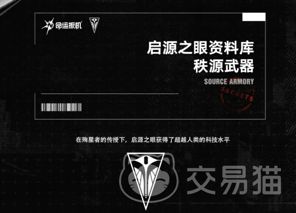 命运扳机武器强度排行 命运扳机最强武器推荐