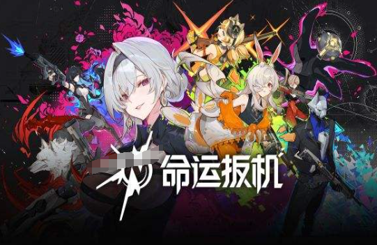 命运扳机按T键无法回归问题解析 命运扳机T键回归失效常见原因与解决方法