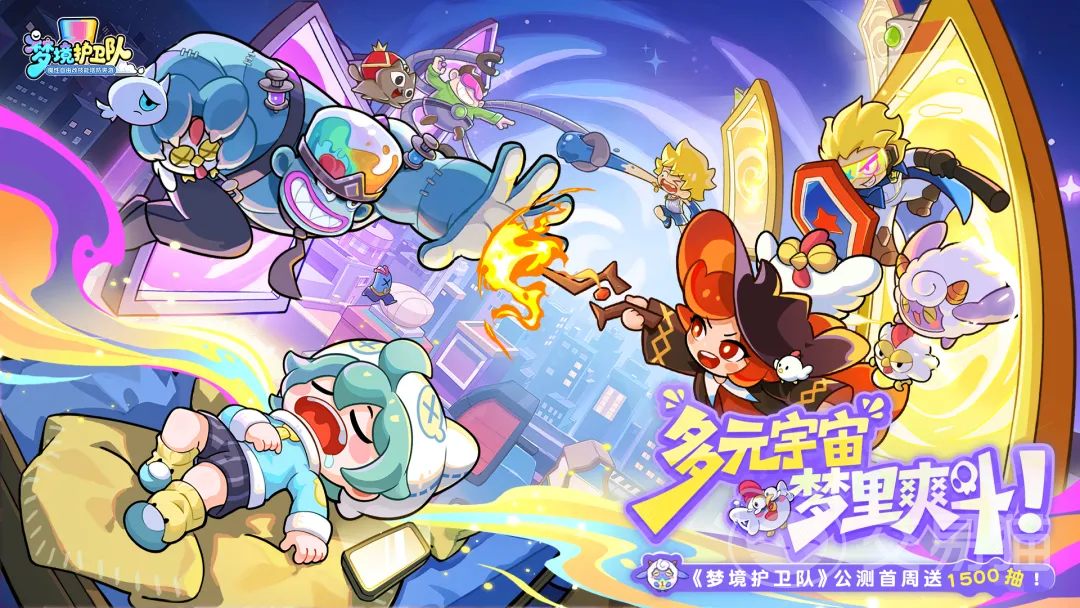 梦境护卫队装备重置方法 梦境护卫队装备系统全面解析