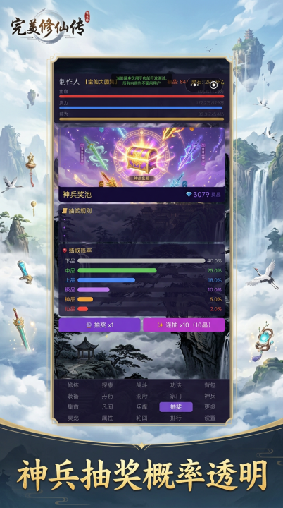 完美修仙传好玩吗 完美修仙传核心玩法与特色模式详解