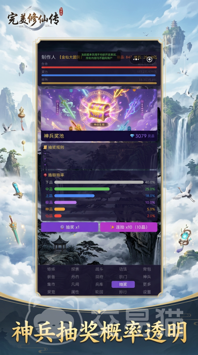 完美修仙传好玩吗 完美修仙传核心玩法与特色模式详解