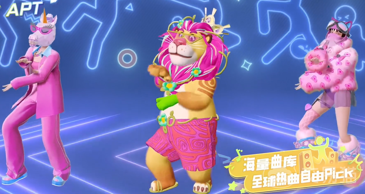 舞力全开派对上线时间揭晓 舞力全开派对具体开放日期与预约信息