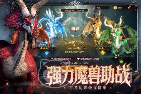 龙约手游好玩吗 龙约手游核心玩法与新手入门指南