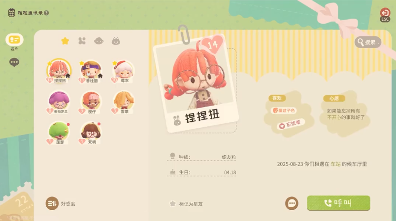 粒粒的小人国蓬瑟怎么玩 粒粒的小人国蓬瑟新手入门与玩法详解