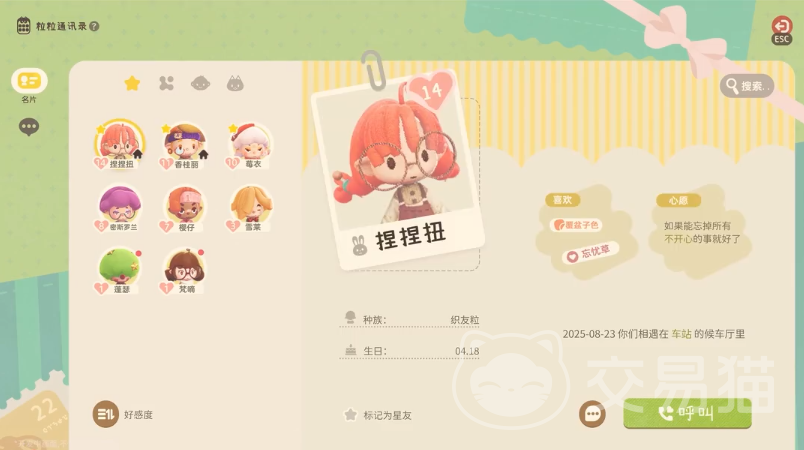 粒粒的小人国蓬瑟怎么玩 粒粒的小人国蓬瑟新手入门与玩法详解