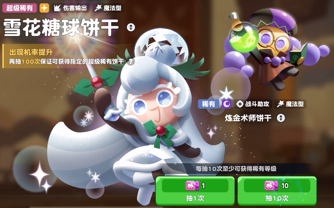 饼干人联盟雪花糖球饼干评测 饼干人联盟雪花糖球饼干口感与收藏价值分析