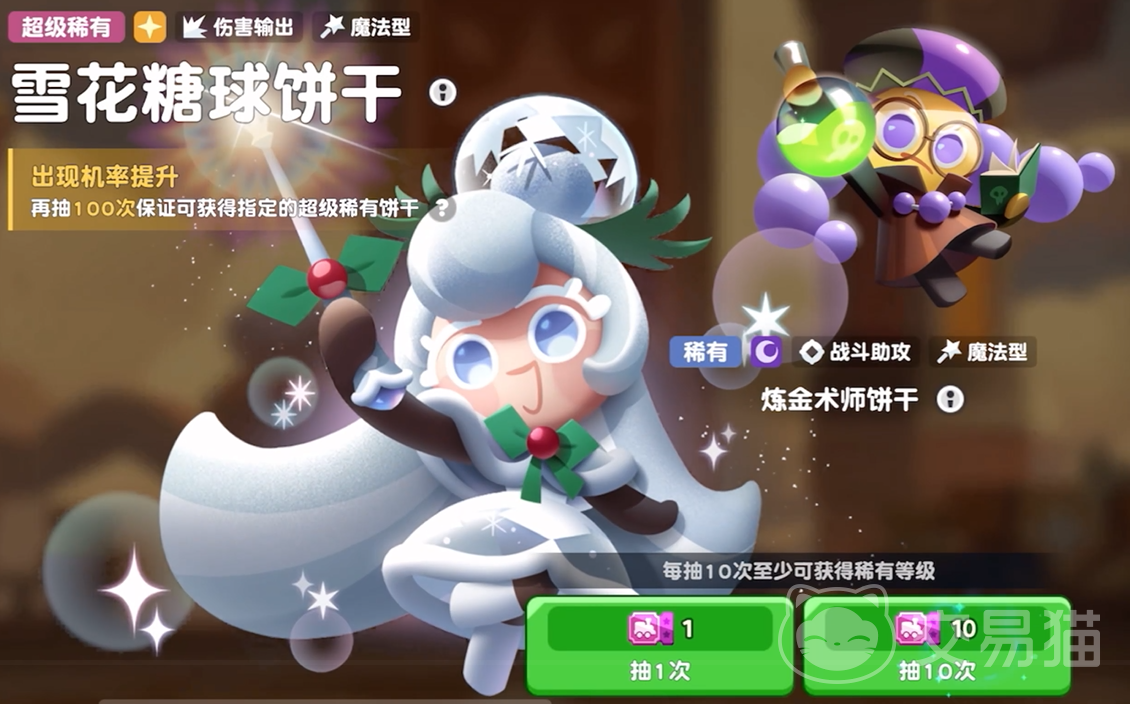 饼干人联盟雪花糖球饼干评测 饼干人联盟雪花糖球饼干口感与收藏价值分析