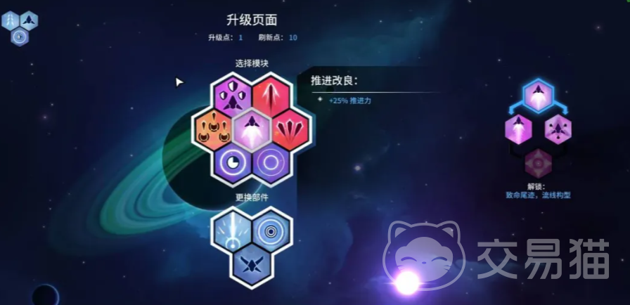 新星漂移手游流派推荐大全 新星漂移主流与冷门流派强度分析