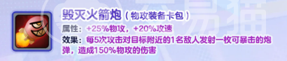 蛋仔派对碰碰棋装备调整 蛋仔派对碰碰棋最新装备机制与平衡性改动详解