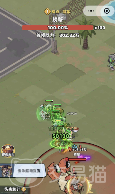 生存33天击杀螃蟹任务攻略 生存33天螃蟹击杀全流程详解