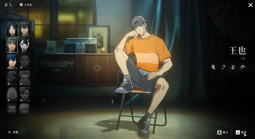 异人之下手游王也角色攻略  
异人之下手游王也技能解析与实战玩法指南