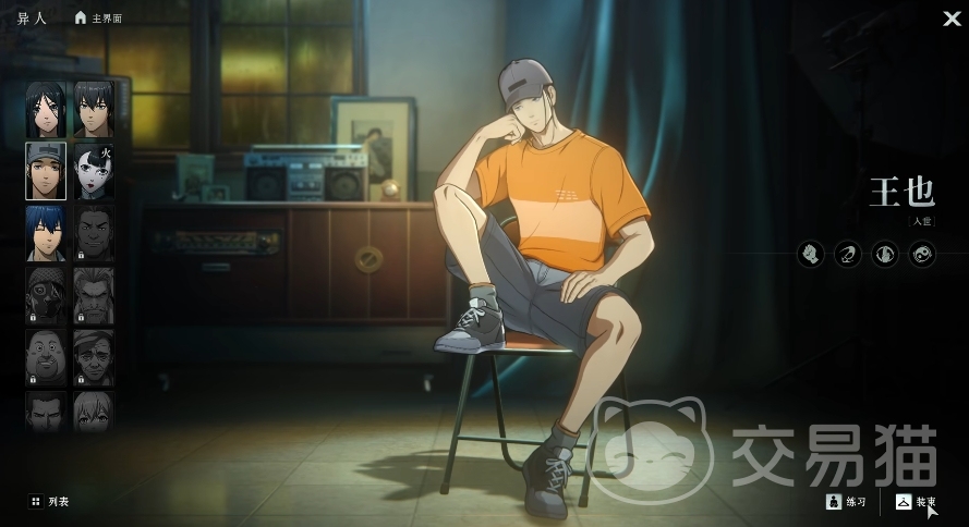 异人之下手游王也角色攻略
异人之下手游王也技能解析与实战玩法指南