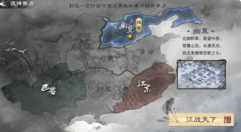 三国天下归心 新手开荒入门指南｜零基础快速上手攻略