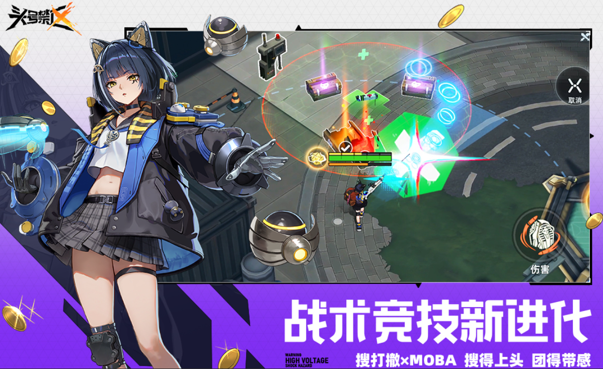 头号禁区公测时间揭晓  头号禁区公测渠道汇总