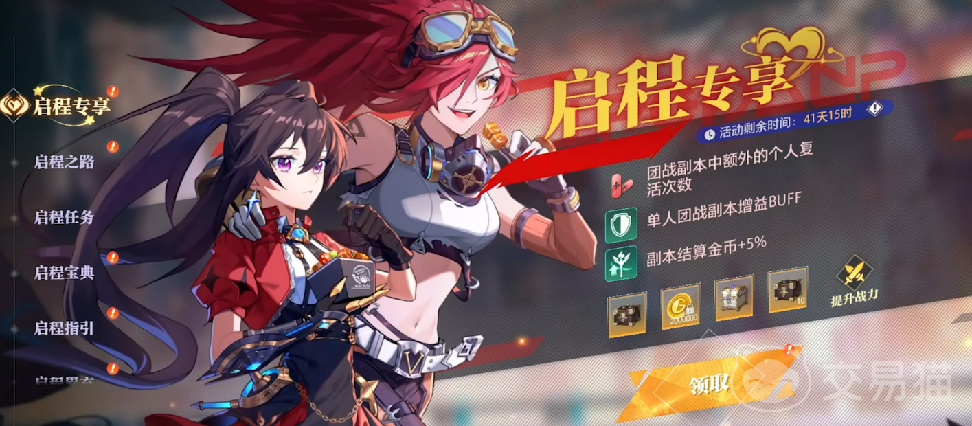 晶核版本福利指南 晶核版本全福利汇总与领取攻略