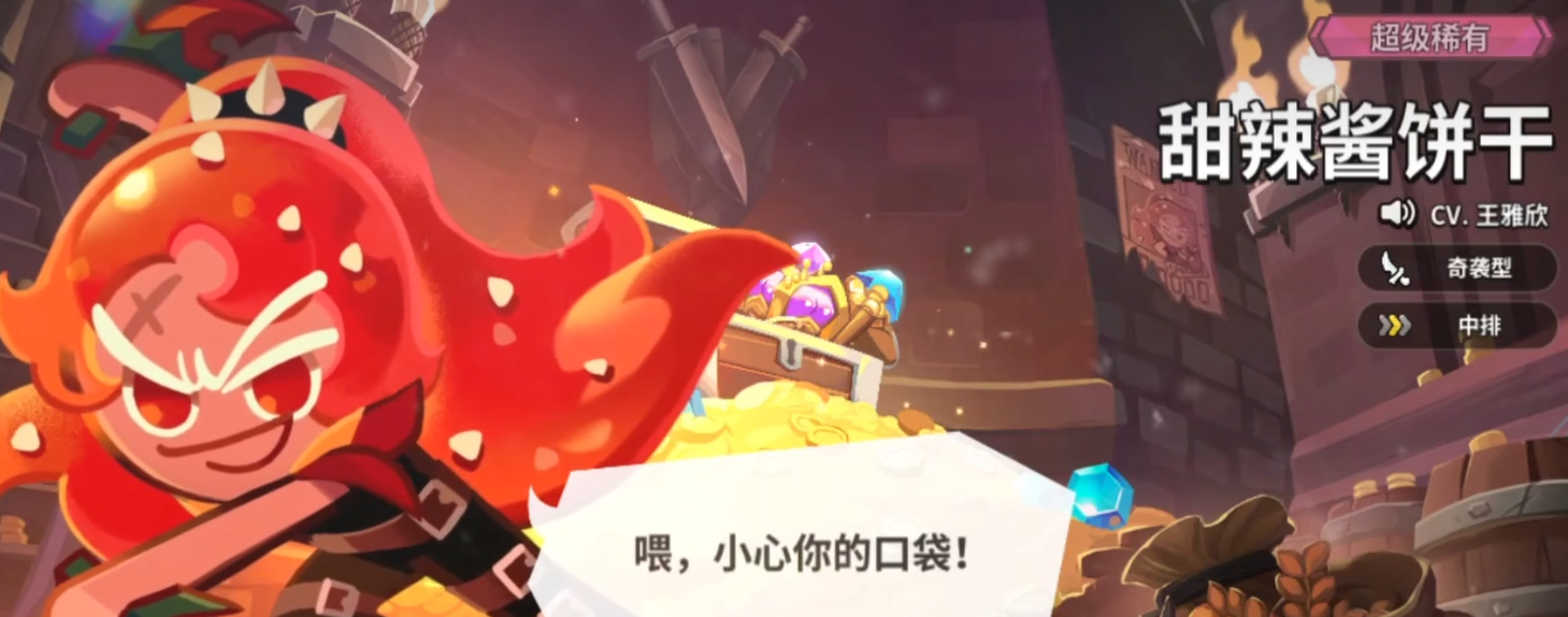 饼干人联盟甜辣酱饼干评测 饼干人联盟甜辣酱饼干口味体验与玩家真实反馈