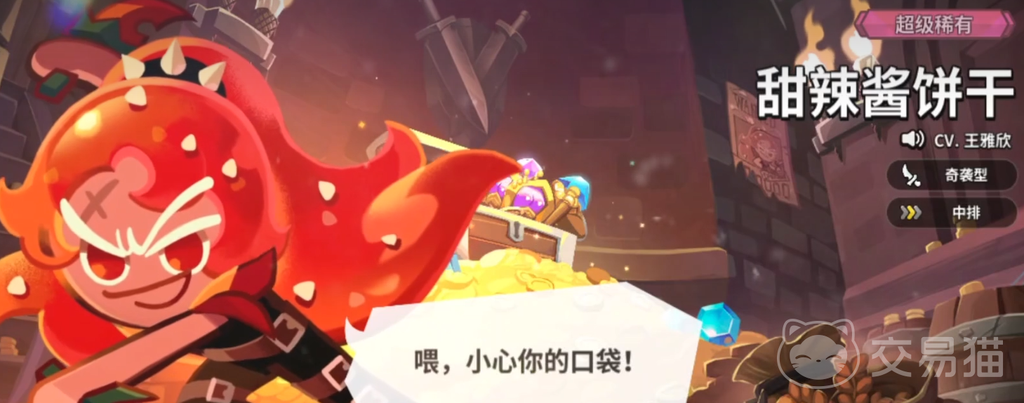 饼干人联盟甜辣酱饼干评测 饼干人联盟甜辣酱饼干口味体验与玩家真实反馈