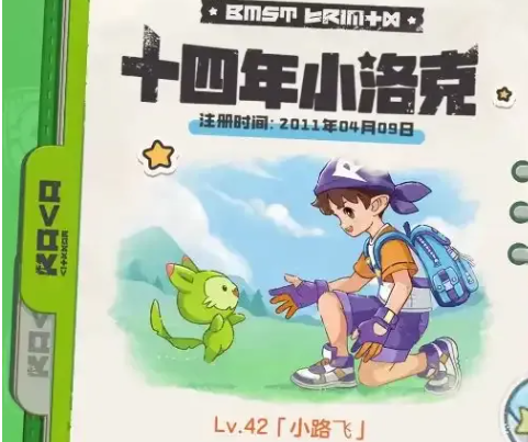 洛克王国世界不褪色的羁绊活动怎么玩 洛克王国世界不褪色的羁绊玩法详解