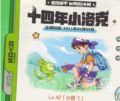 洛克王国世界不褪色的羁绊活动怎么玩 洛克王国世界不褪色的羁绊玩法详解